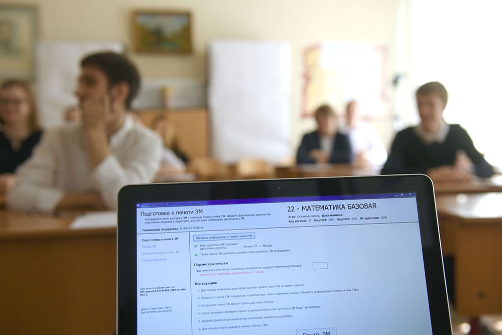 Ученики за партами во время сдачи базового ЕГЭ по математике.