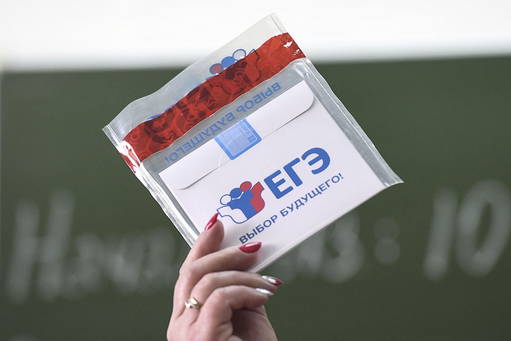 Диск с заданиями ЕГЭ, Экзамен.