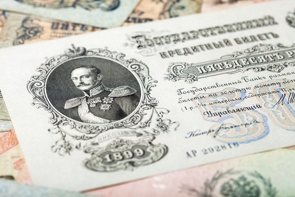 Государственный кредитный билет 50 рублей образца 1899 года (в обращении с 1900) отличался от предшественников отсутствием водяного знака на бумаге.