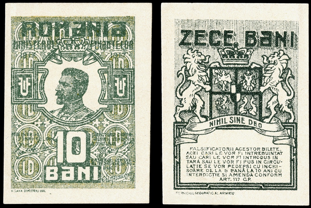 Банкнота 10 бани, выпущенная в 1917 году в Румынии. Размер: высота - 44 мм, ширина - 33 мм. Незначительно превышает по замерам марокканскую купюру 1944 года.
