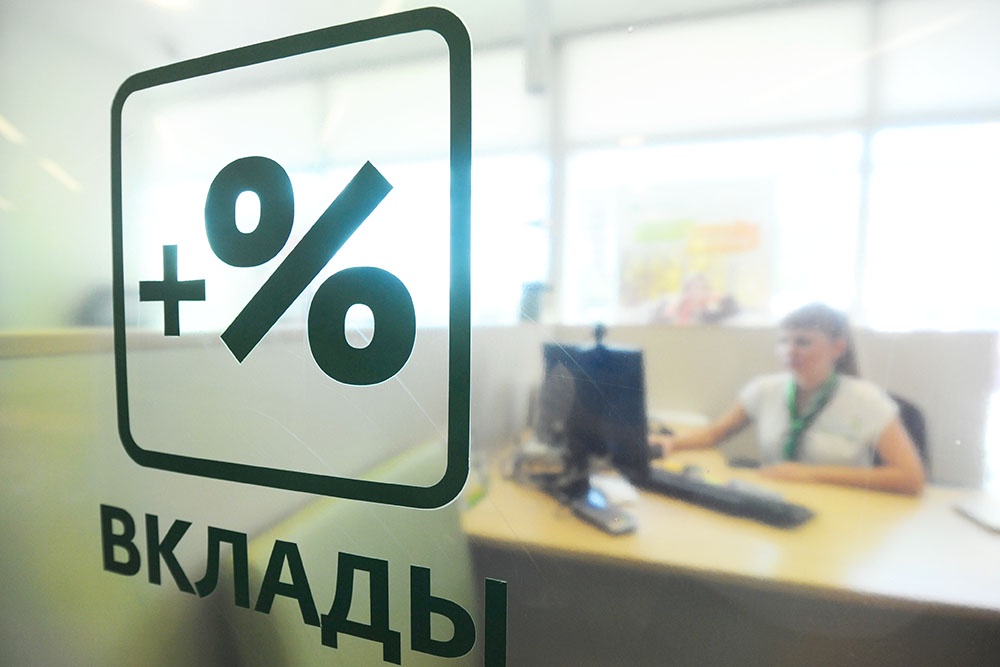 Офис банка, окно "Вклады". Ставка налога на вклады.