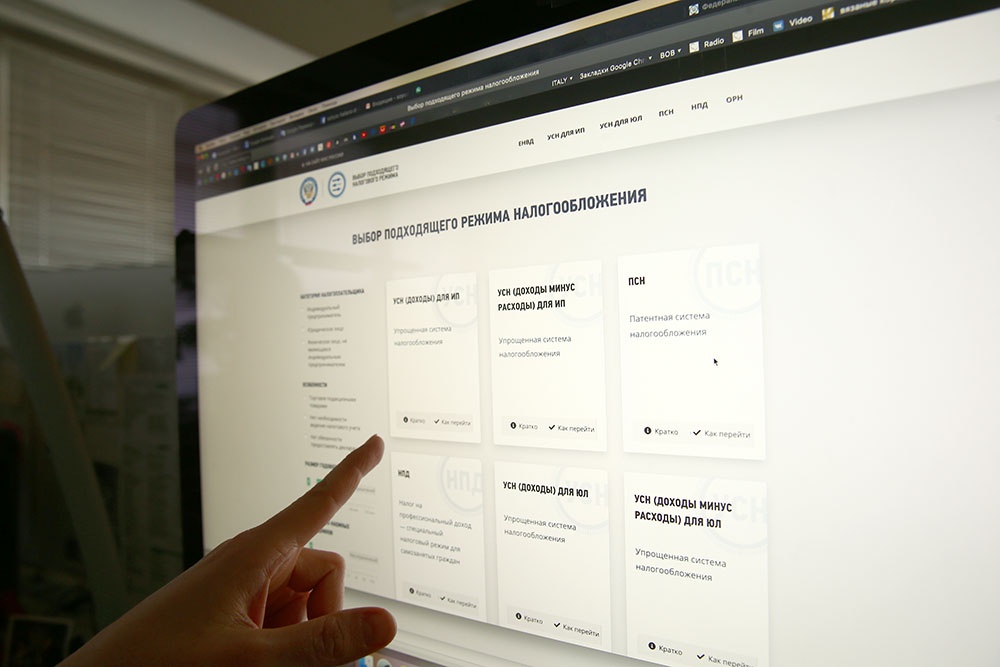 Налоги для ИП. УСН, НДС, взносы.