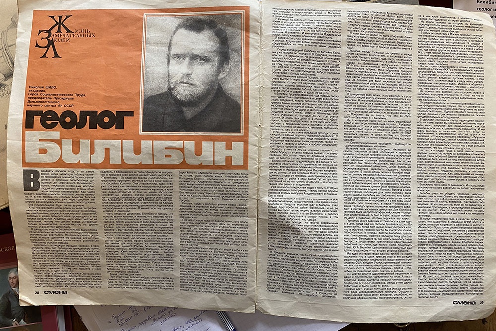 Статья академика Николая Шило в журнале "Смена", выпуск №17, сентябрь 1981 г.