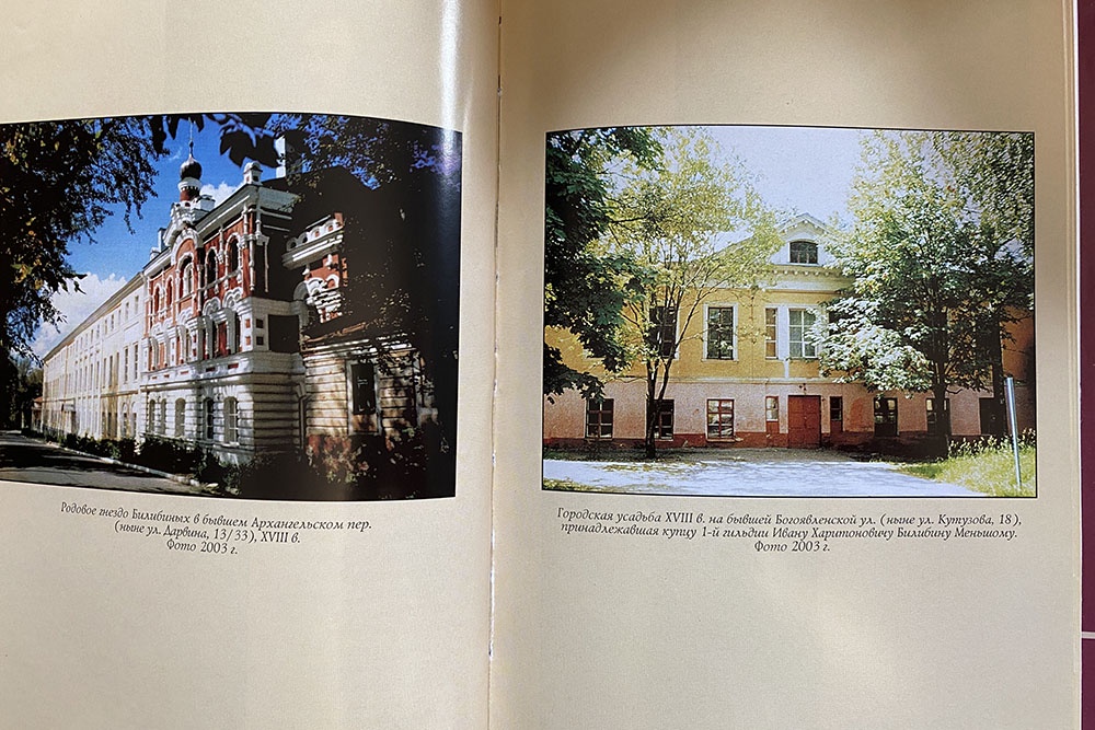 Страницы книги "Билибины: История рода, воспоминания, письма, стихи" Пионтковской Ю. Е.