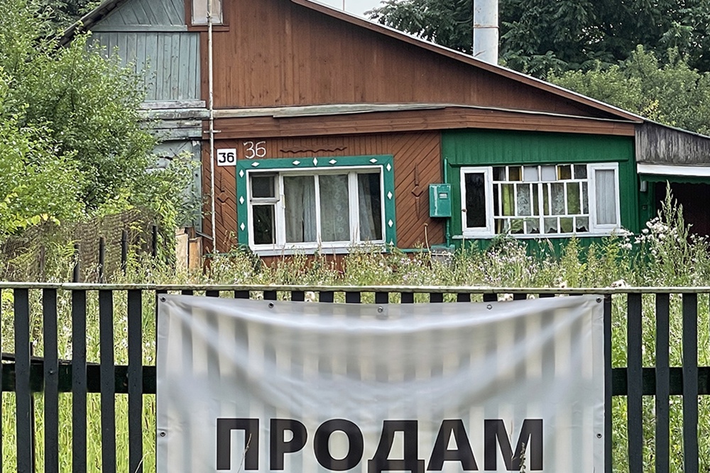 Дачный дом, посторойка с объявлением о продаже. Дачная амнистия.