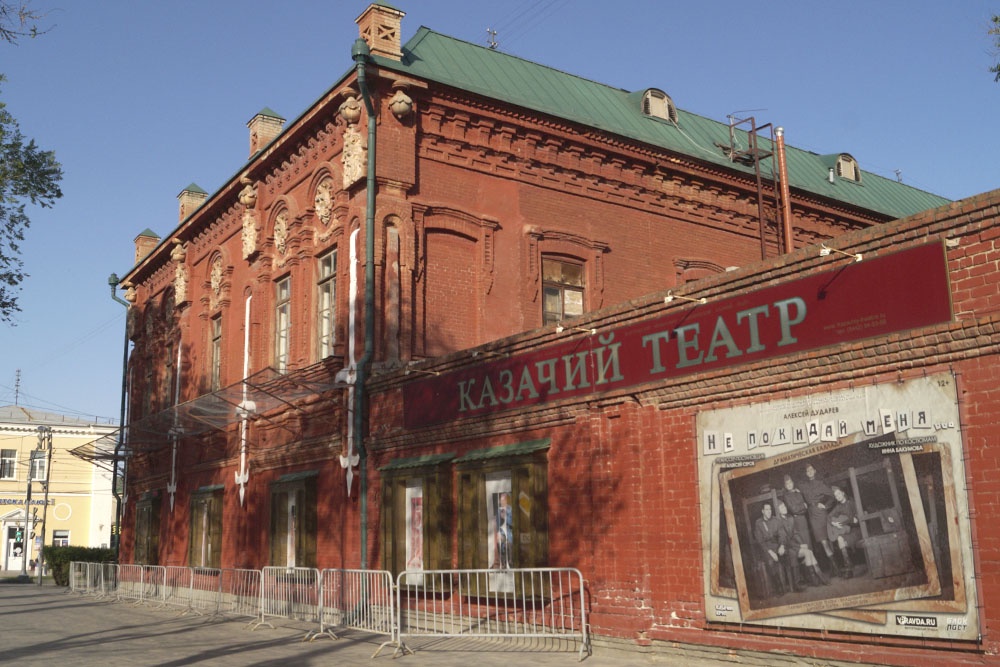 Здание Казачий театр Волгоград.