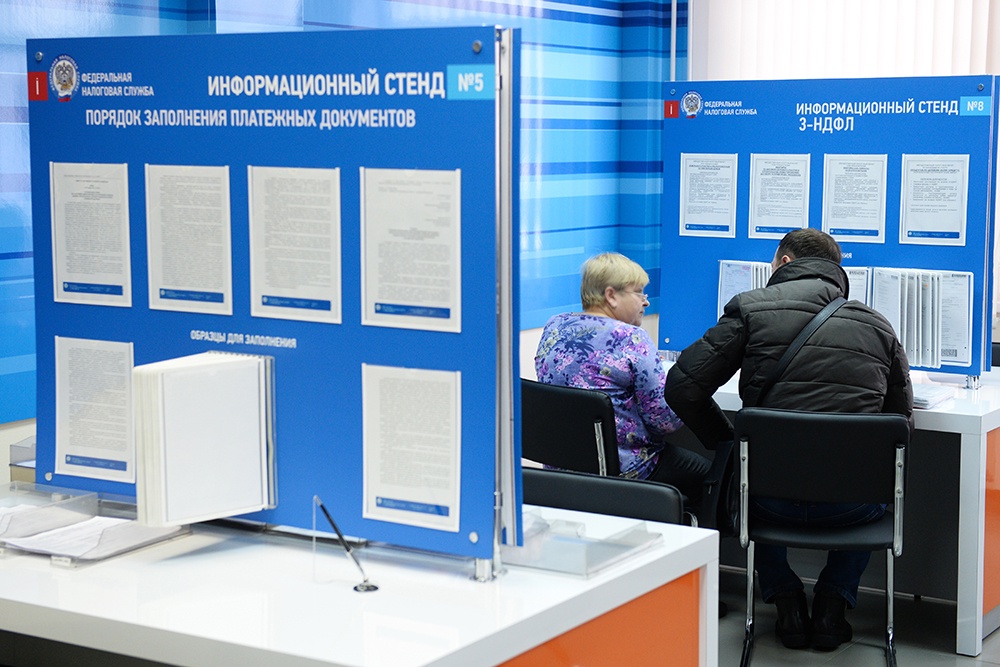 Подача 3-НДФЛ в инспекции ФНС.