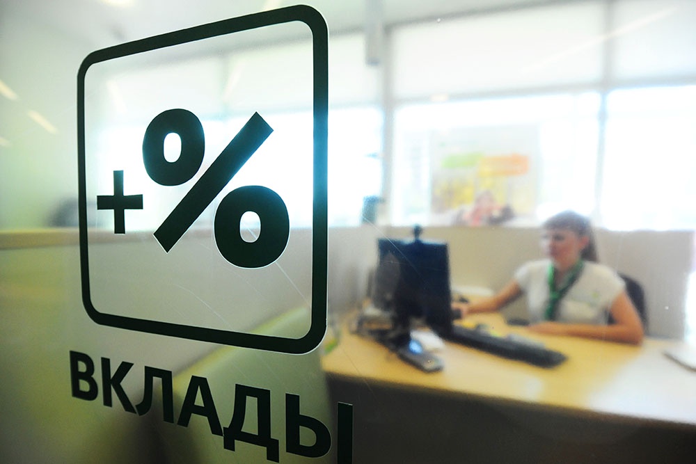 В банке оформляют вклад и рассчитывают налогооблагаемый доход. 