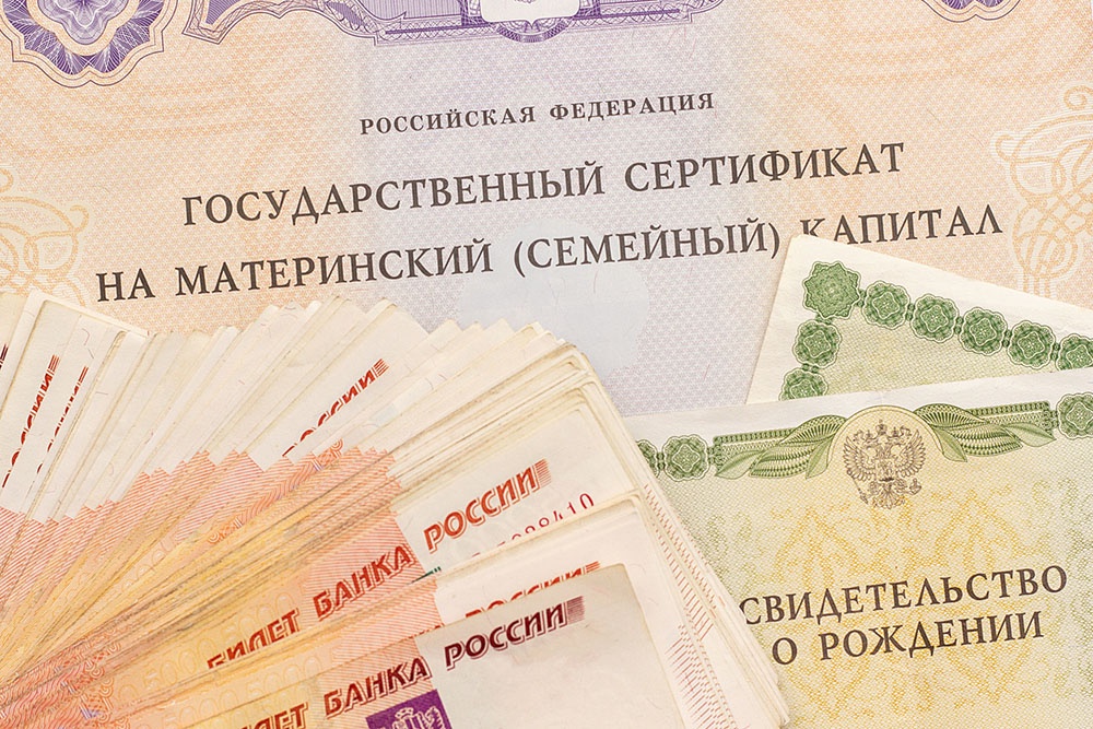 Материнский капитал - надежный способ внести первый взнос без накоплений.