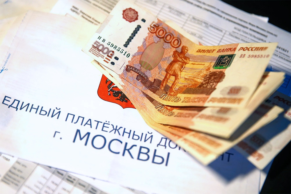 деньги на оплату ЖКУ