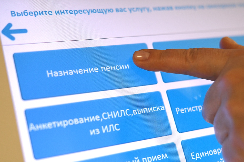 получение пенсии