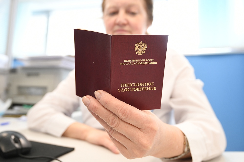 пенсионные накопления