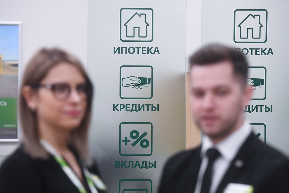 ипотека в банке