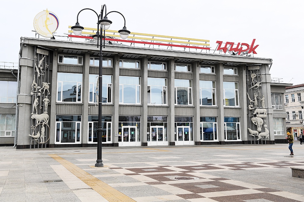 цирк в Саратове