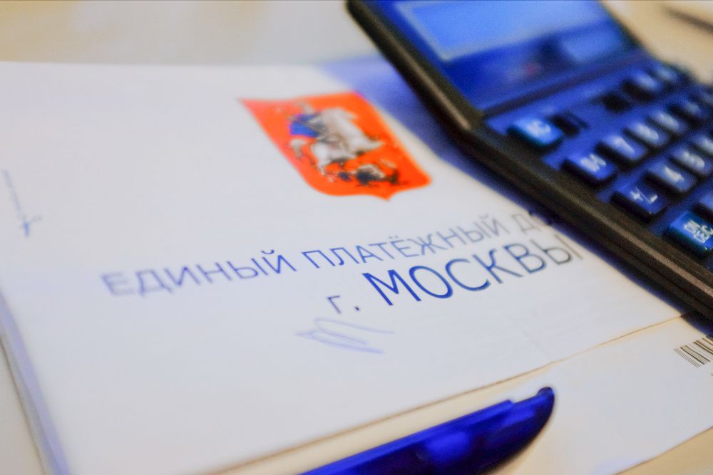 квитанция на оплату