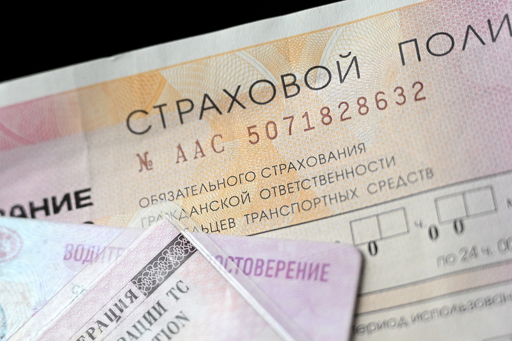 оформление ОСАГО