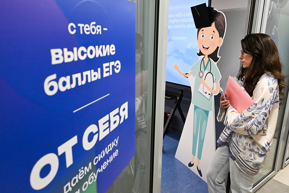 студентка РУДН