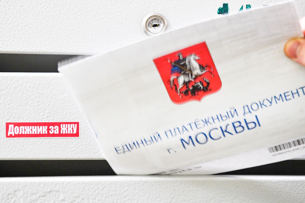 квитанция жкх в руках