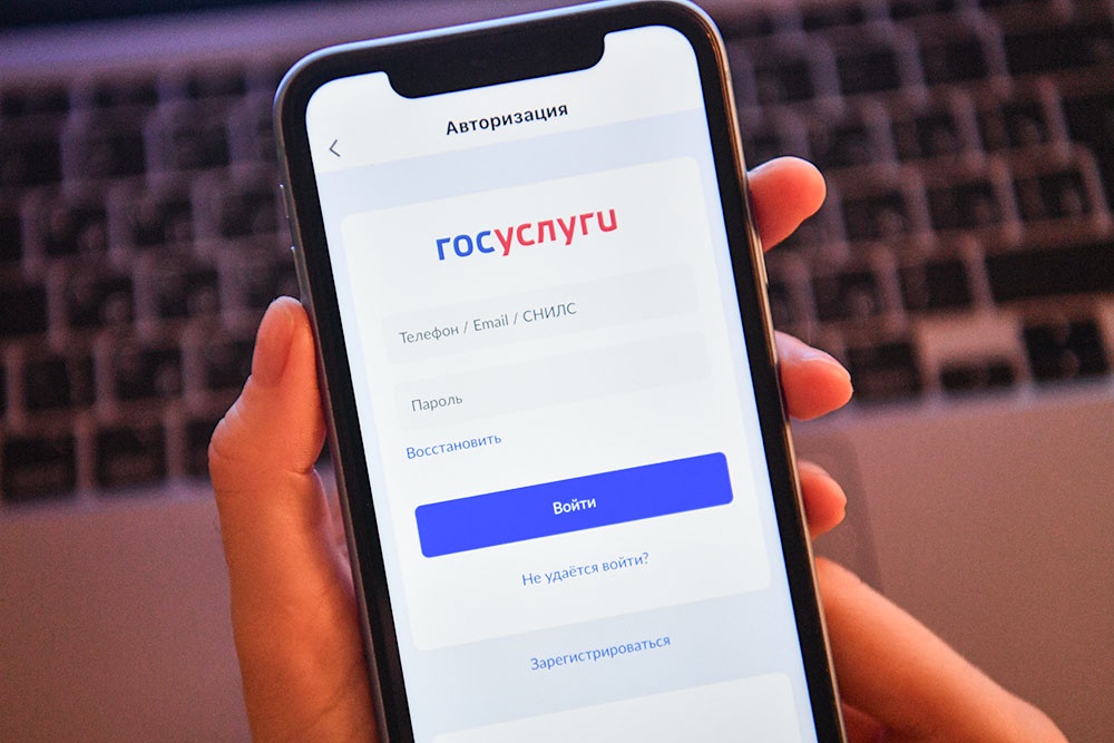 Госуслуги