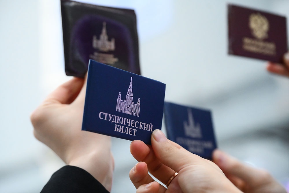 студенческие льготы
