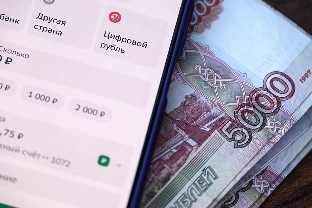 цифровой рубль