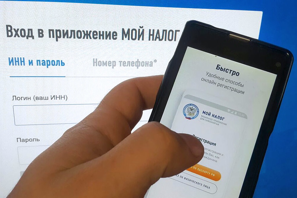 вход в приложение Мой налог