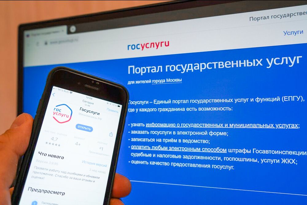 Кнопка "Открыть" приложение "Госулуги" на телефоне и страница веб-сайта портала на мониторе.