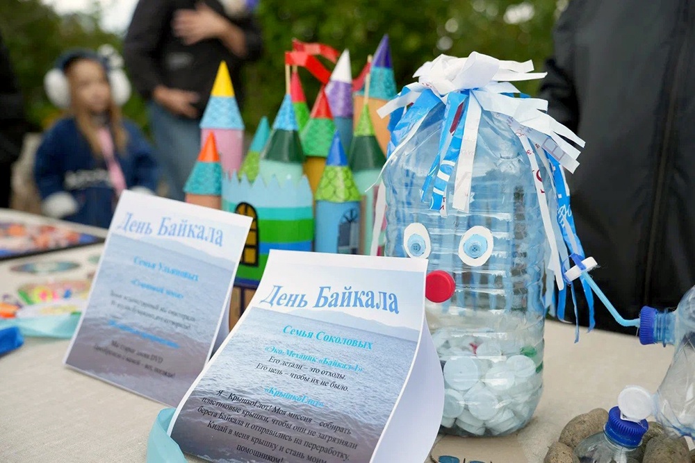 листовки о Дне Байкала