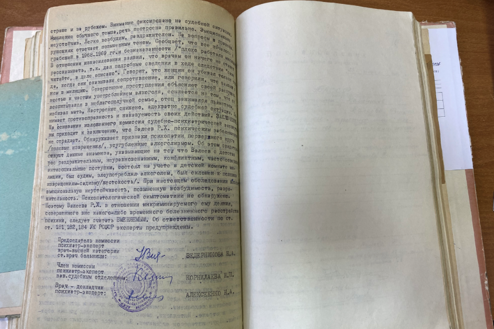 материалы уголовного дела