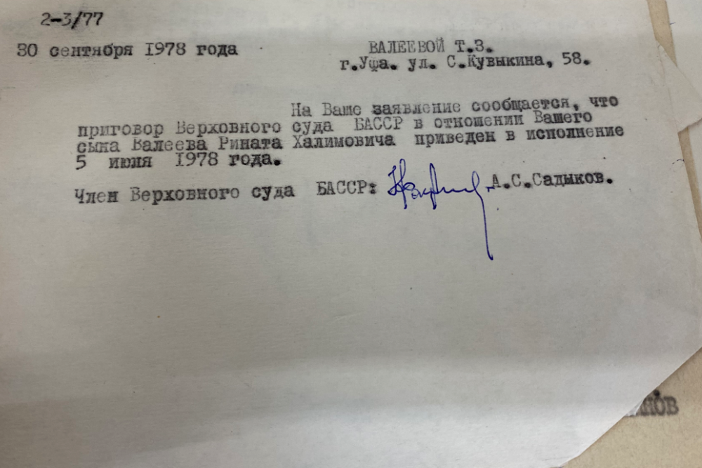 материалы уголовного дела
