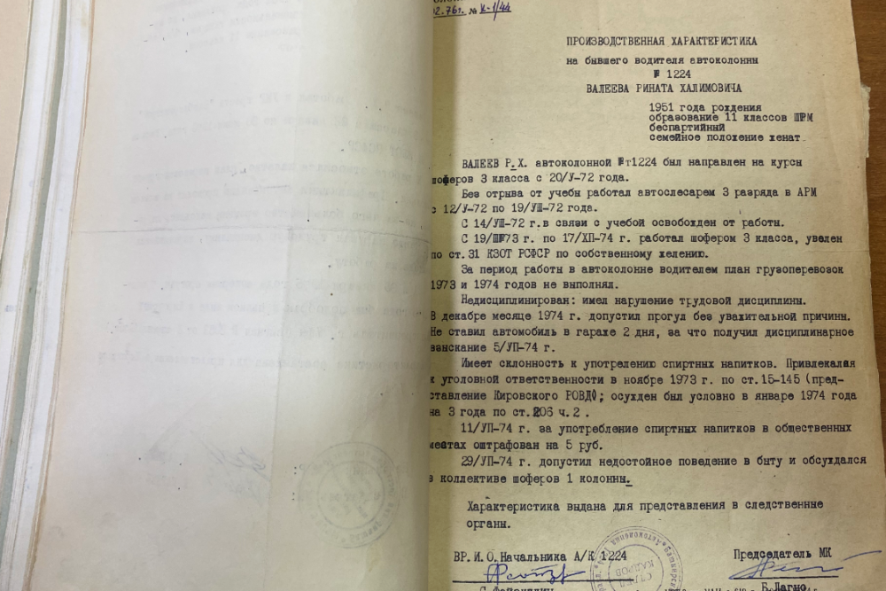 материалы уголовного дела