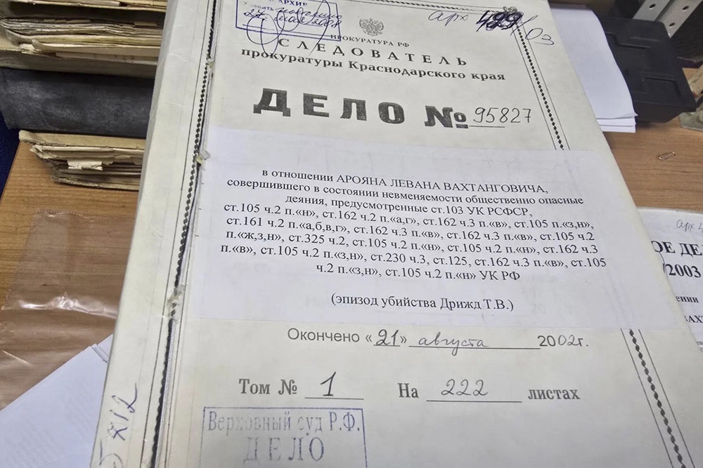 Уголовное дело против Левана Арояна