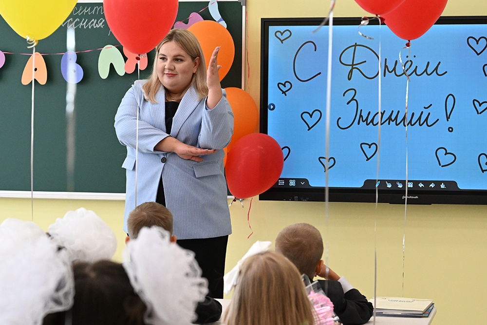 учительница с первоклашками 