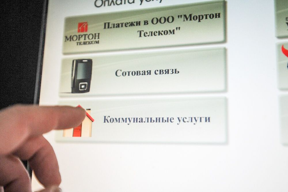 оплата жкх