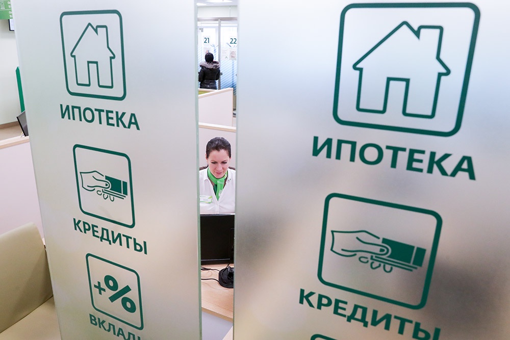 банк ипотека
