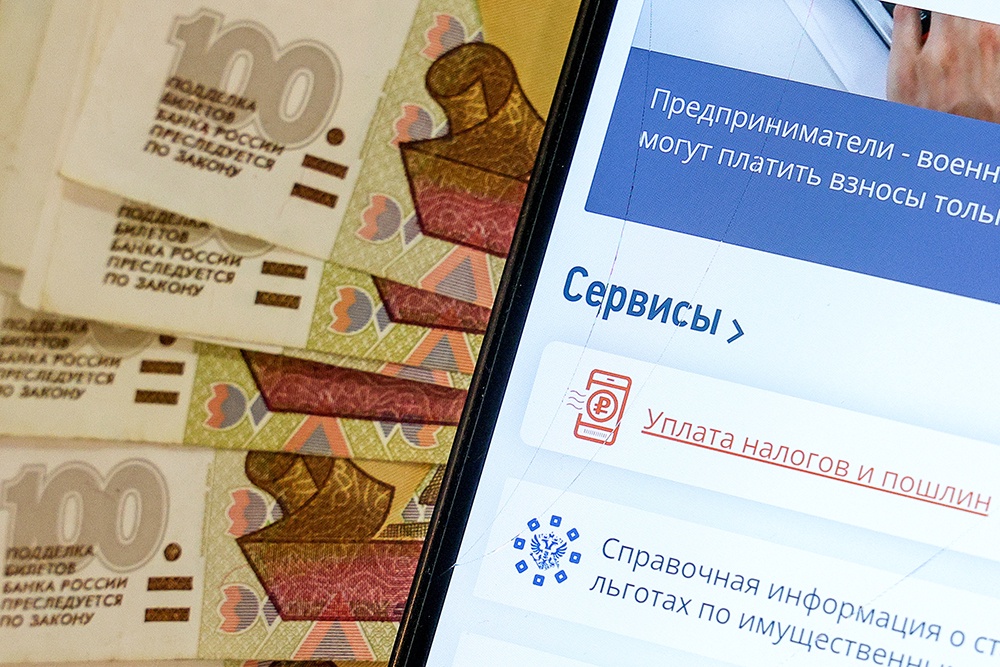 уплата налогов
