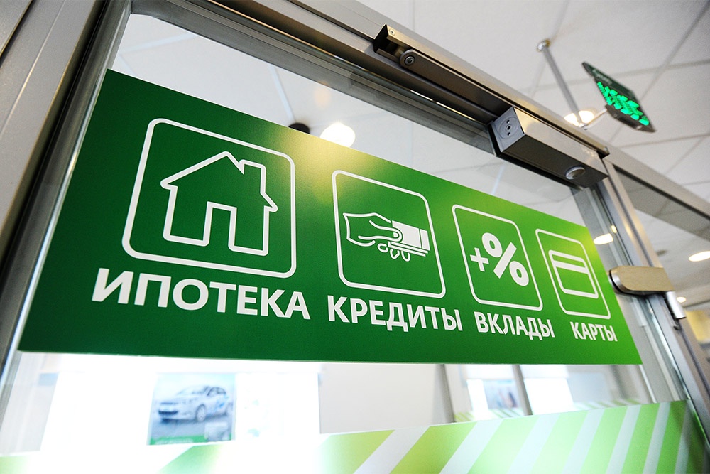 банк, ипотека