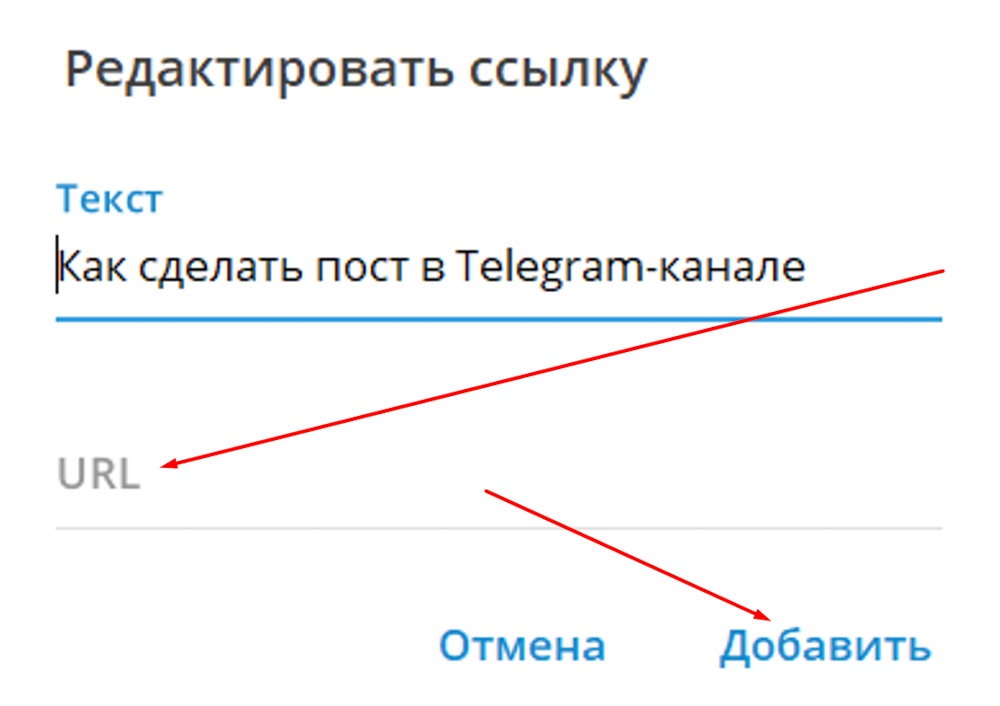 Привязка ссылки в ТГ