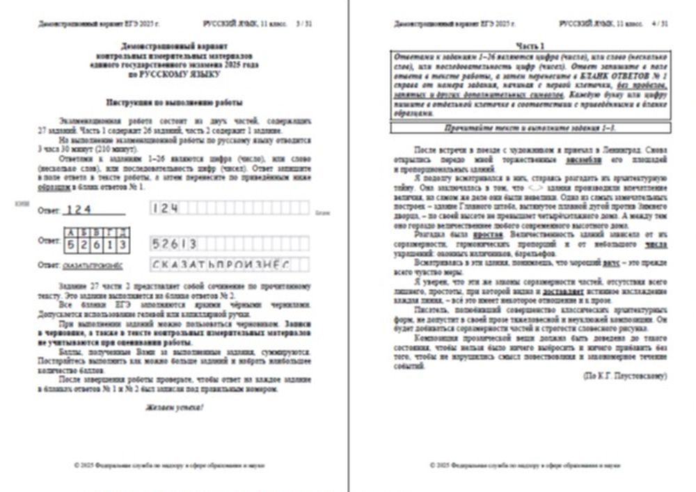 скрин задания по русскому языку