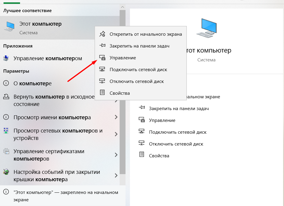 Меню "Пуск" на Windows