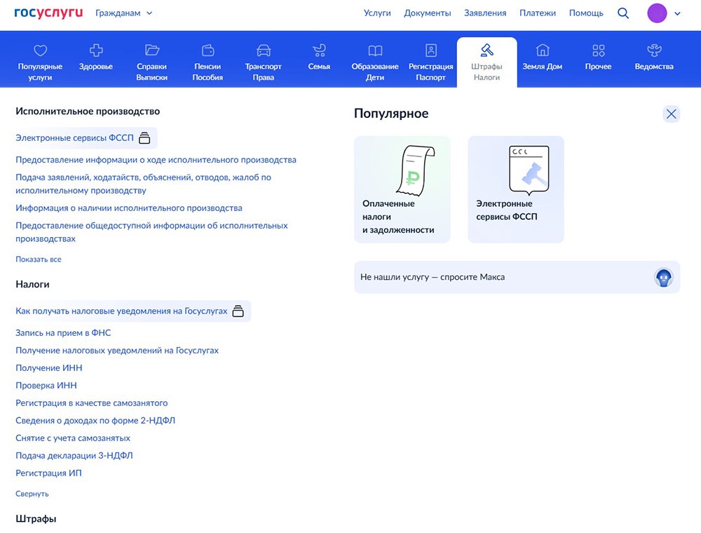 Подача налоговой декларации онлайн через личный кабинет на сайте Госуслуги.