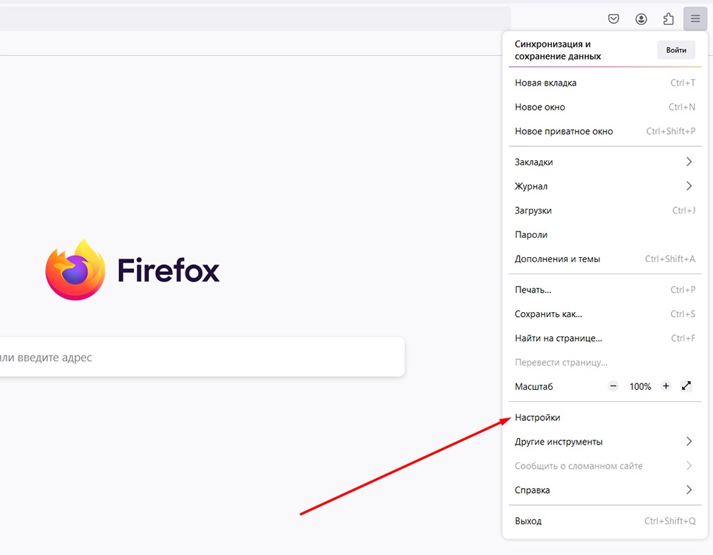 Скрин очистка кэша в Firefox