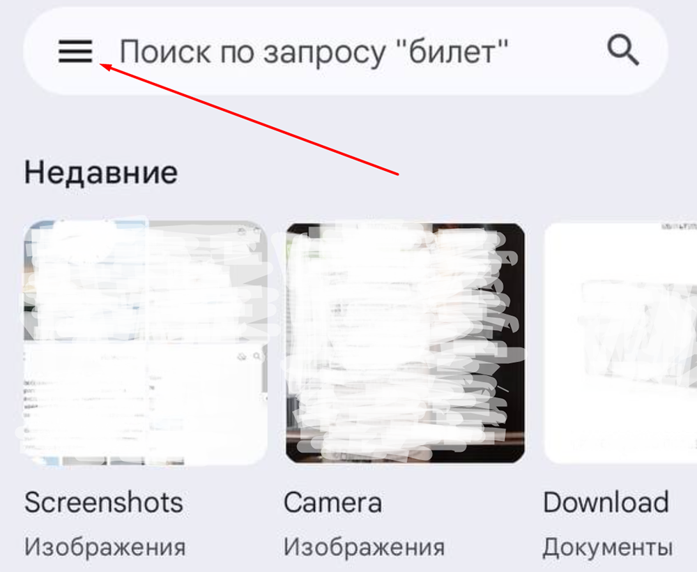 Главная страница Google Files
