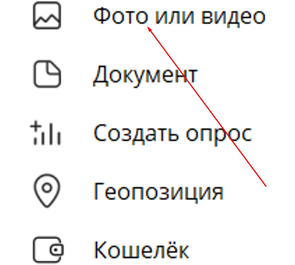 Выбор фото в ТГ