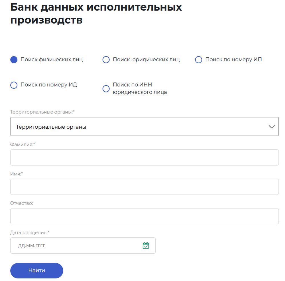 СКРИН САЙТА ФССП