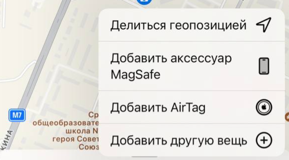 Выбор типа устройства для "Локатора"