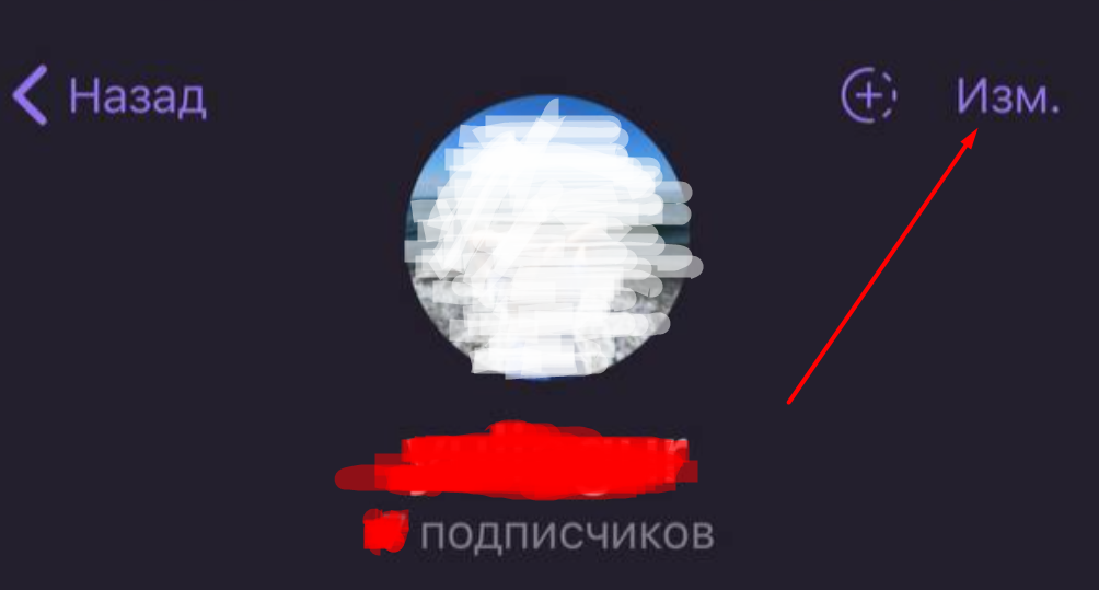 Канал в ТГ с iPhone