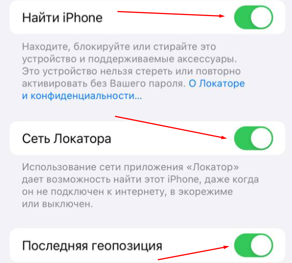 Функции "Локатора"