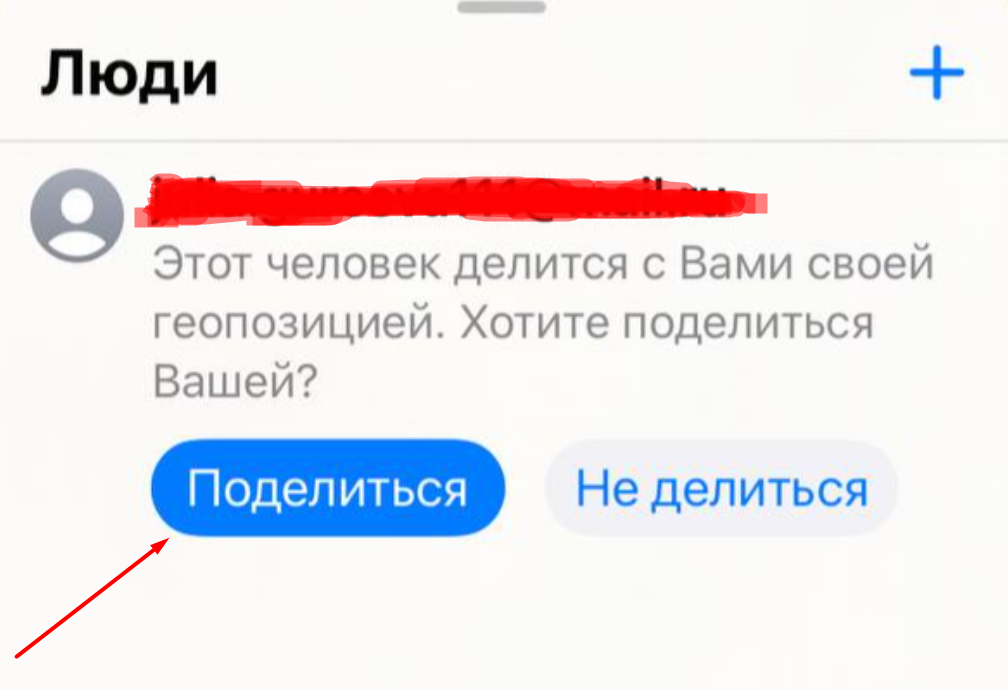 Ответное предоставление геопозиции