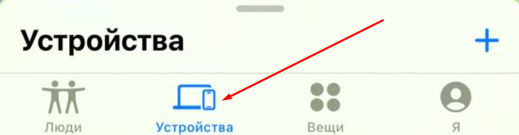 Главный экран "Локатора"